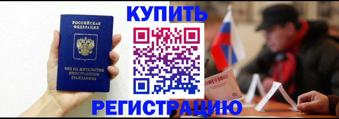 прописка гарантия в Алексеевке