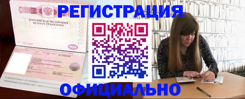 прописка иностранных граждан в Алексеевке