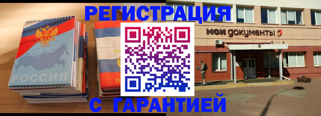 временная регистрация недорого в Алексеевке