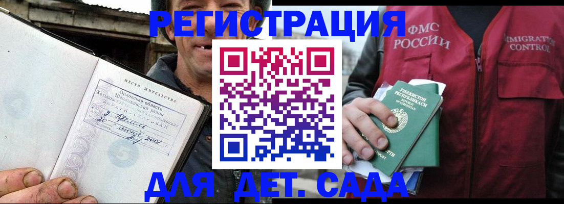 прописка паспорт в Алексеевке